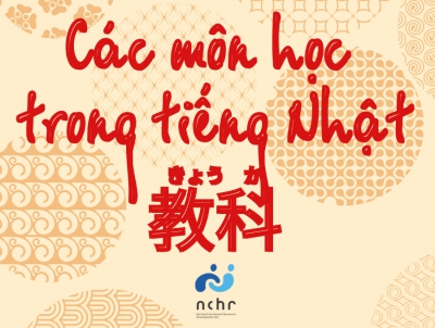 Tên các môn học trong tiếng Nhật